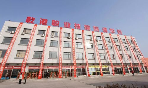 乾港集团